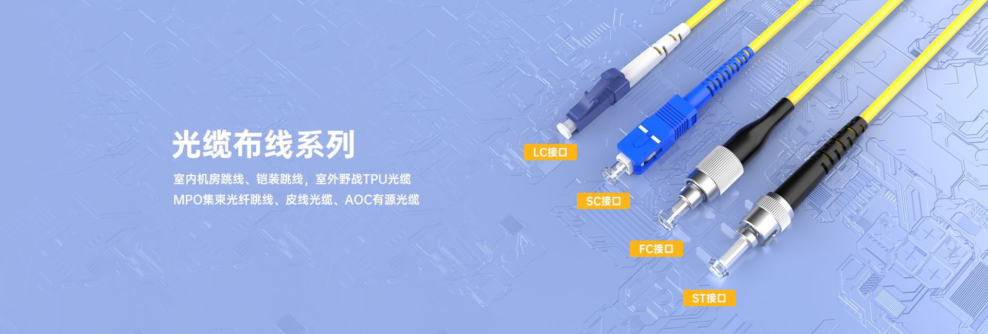 Audio and video signal optical fiber transmission project in a city's radio and television studio