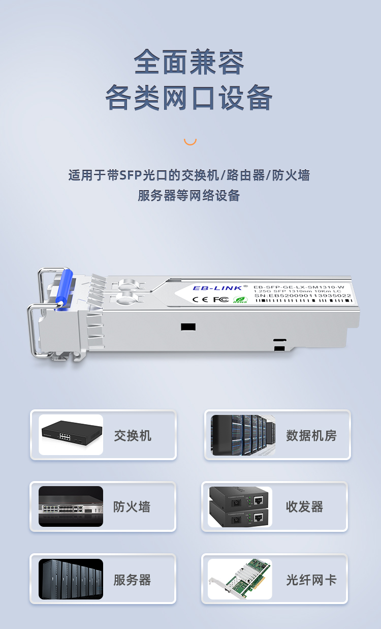 SFP Gigabit single mode dual fiber 10KM optical module