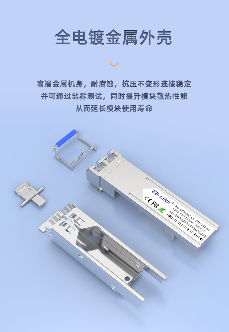 SFP Gigabit single mode dual fiber 10KM optical module