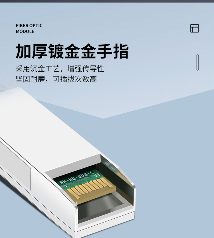 25G multi-mode optical module