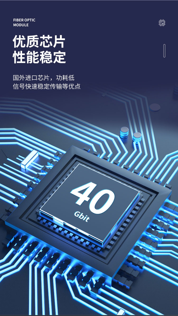 40G multi-mode optical module