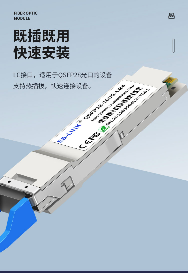 100G single-mode optical module