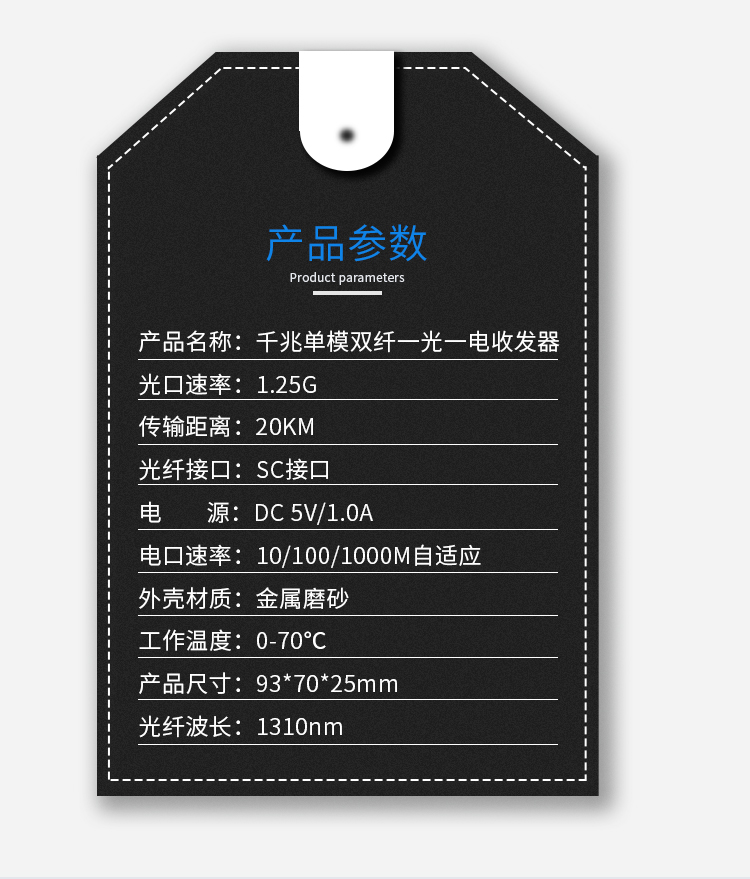 Gigabit single mode dual fiber one optical one electrical fiber optic transceiver