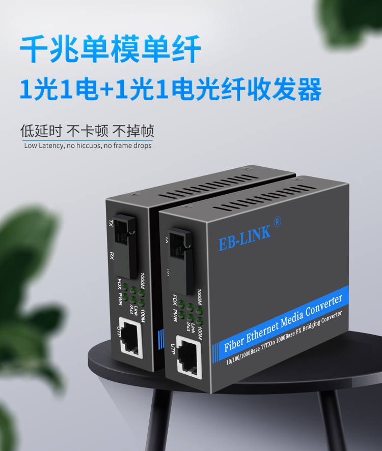 Gigabit single mode single fiber one optical one electrical fiber optic transceiver