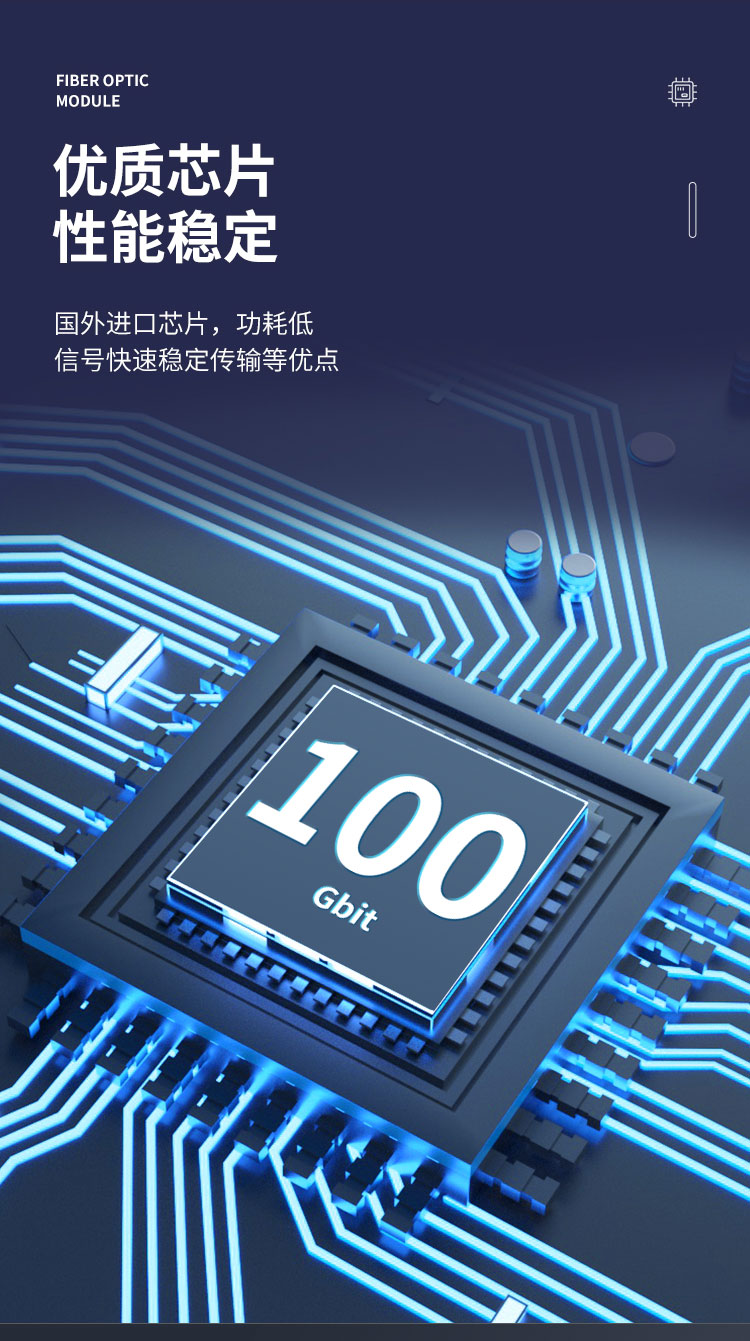 100G multi-mode optical module