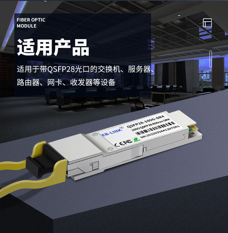 100G multi-mode optical module