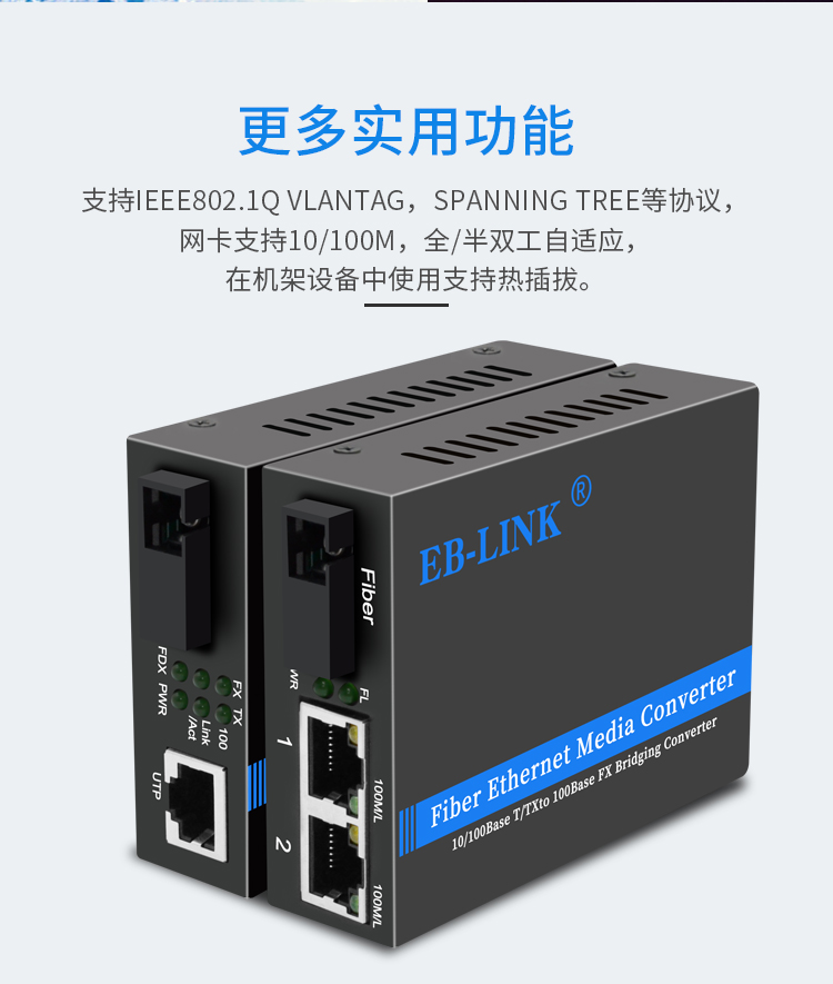 100M single mode single fiber 1 optical 1 electrical + 1 optical 2 electrical fiber optic transceiver