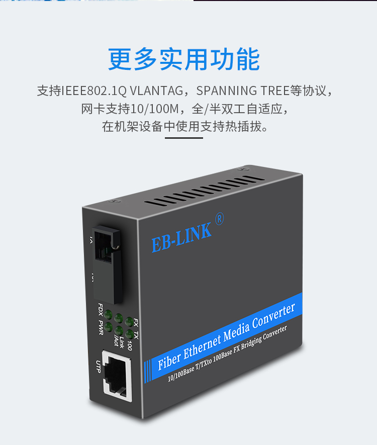 100M single mode single fiber 1 optical 1 electrical + 1 optical 4 electrical fiber optic transceiver