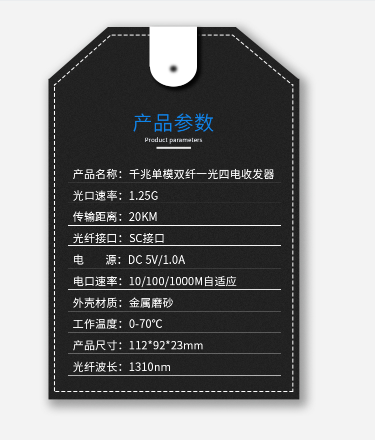 Gigabit single-mode dual-fiber one-optical four-electrical fiber optic transceiver