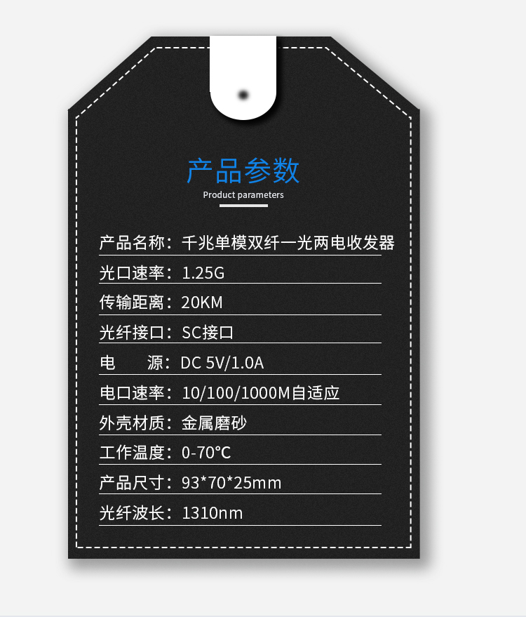 Gigabit single-mode dual-fiber one-optical and two-electrical fiber optic transceiver