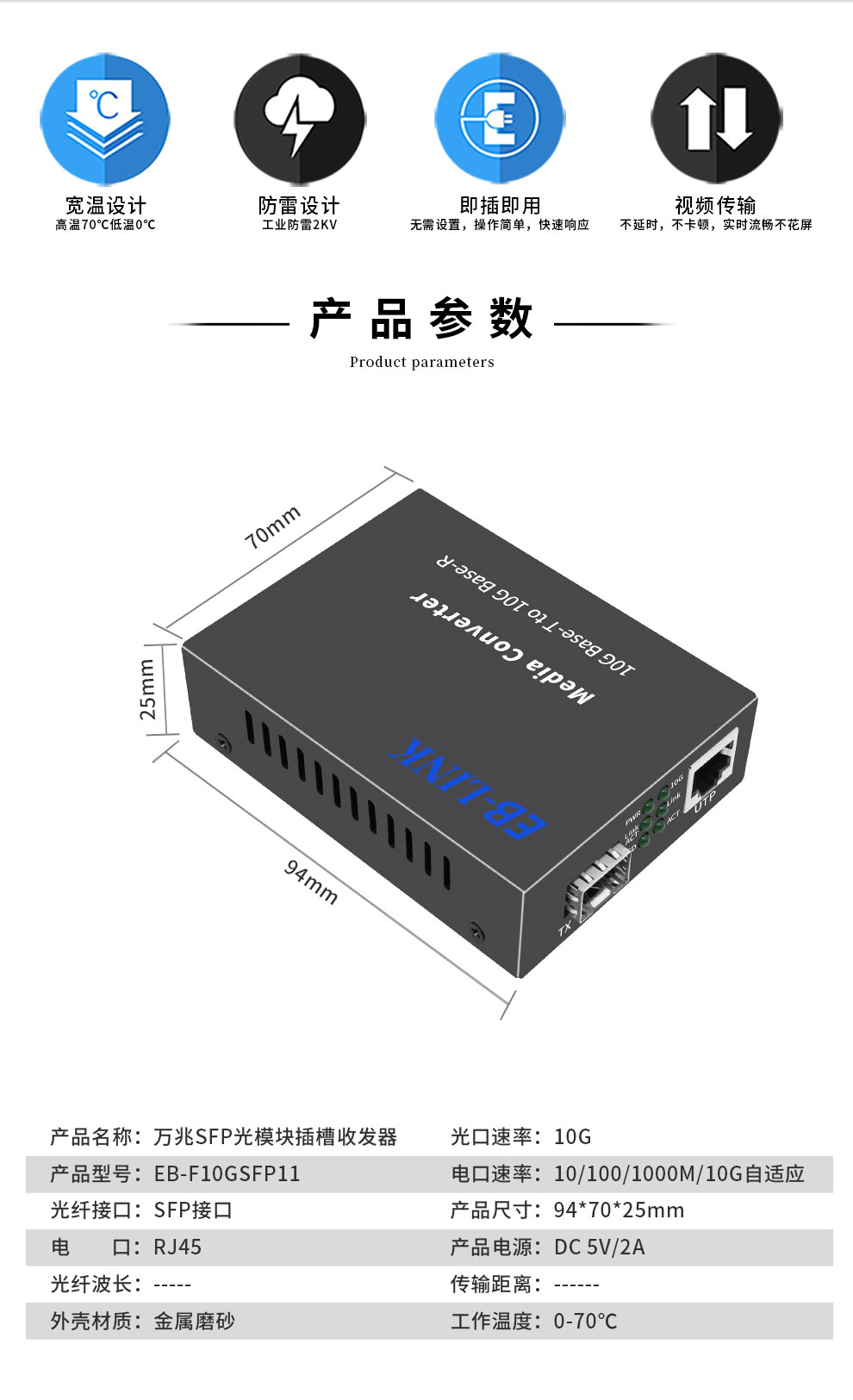 10G SFP slot transceiver