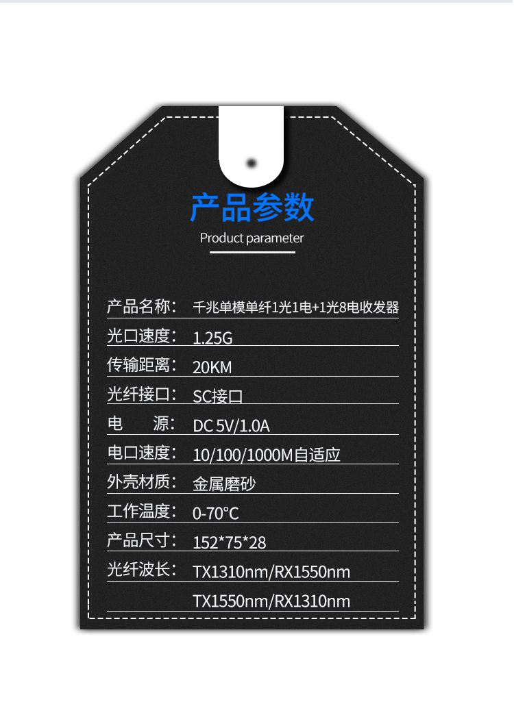 Gigabit single mode single fiber 1 optical 1 electrical + 1 optical 8 electrical fiber optic transceiver