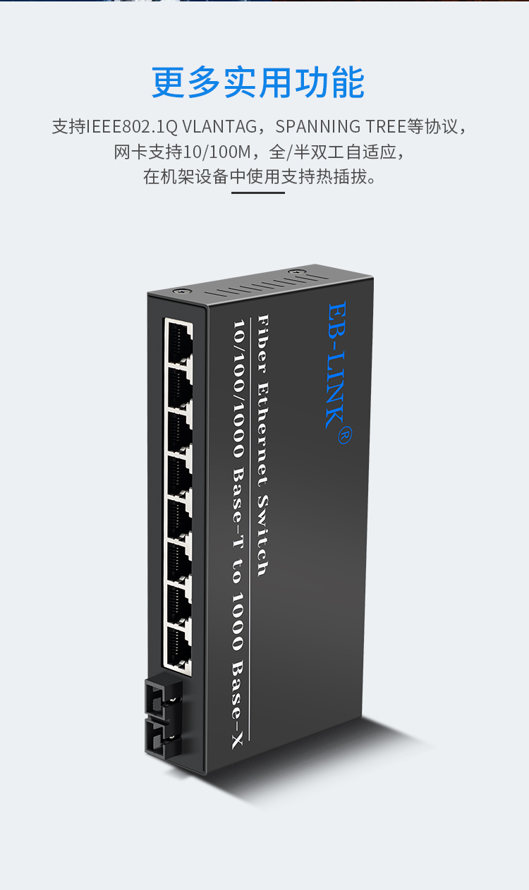 Gigabit single-mode dual-fiber one-optical eight-electric fiber optic transceiver