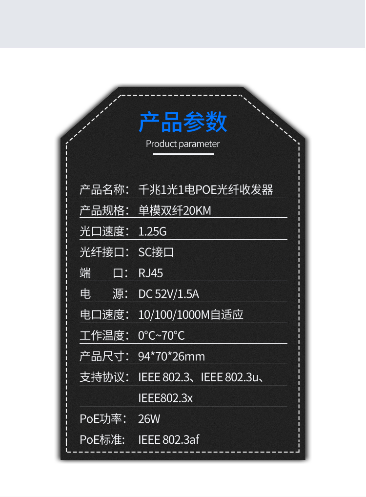 Gigabit single mode dual fiber 1 optical 1 electrical POE fiber optic transceiver