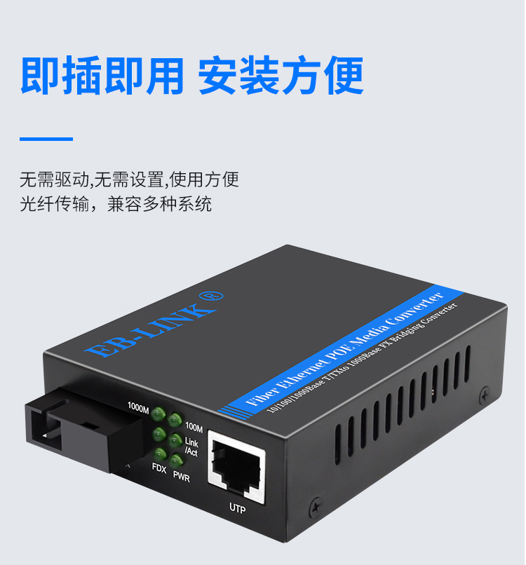 Gigabit single mode single fiber 1 optical 1 electrical POE fiber optic transceiver