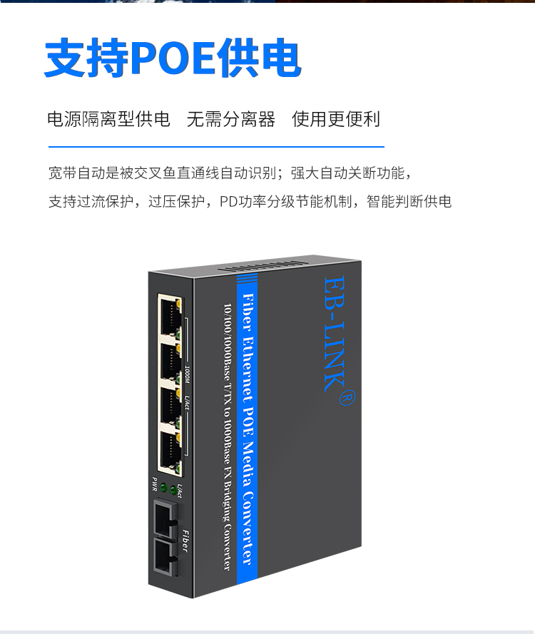 Gigabit single mode dual fiber 1 optical 4 electrical POE fiber optic transceiver