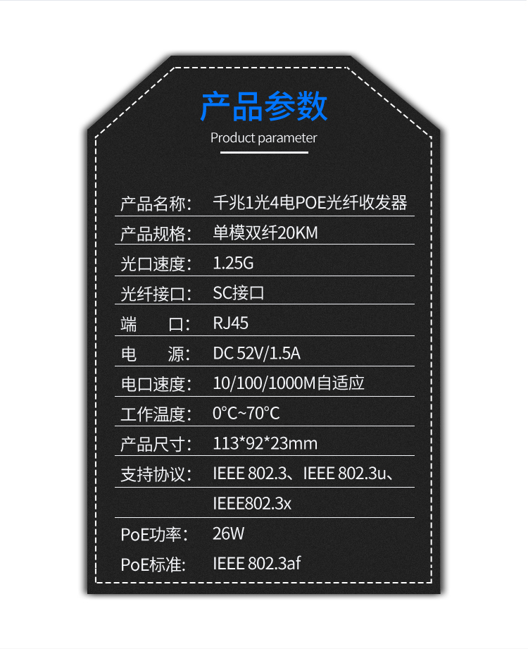 Gigabit single mode dual fiber 1 optical 4 electrical POE fiber optic transceiver