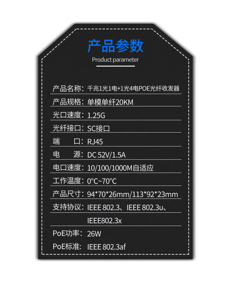 Gigabit single mode single fiber 1 optical 1 electrical + 1 optical 4 electrical POE fiber optic transceiver