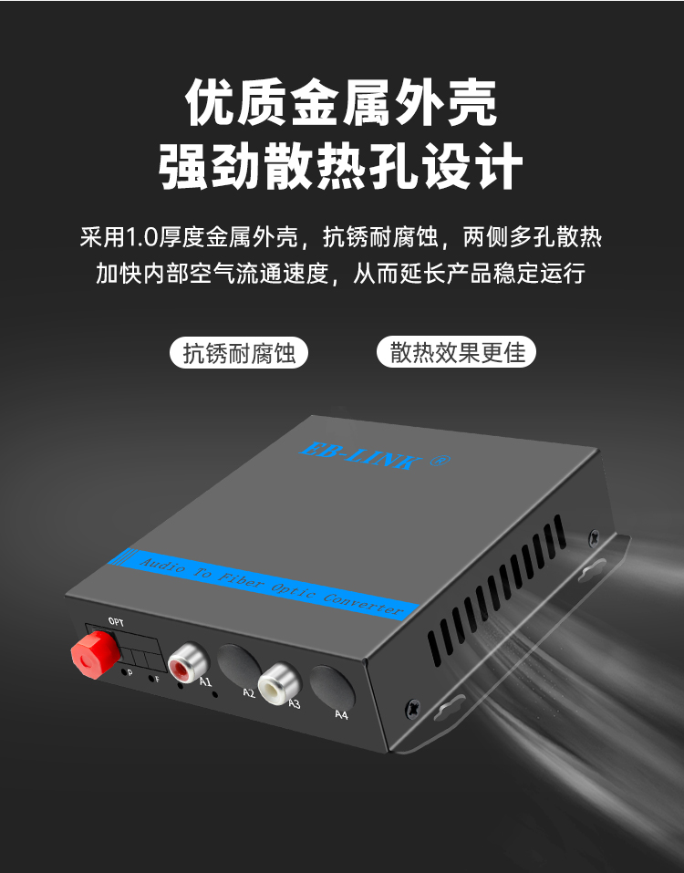 1-way two-way audio optical transceiver