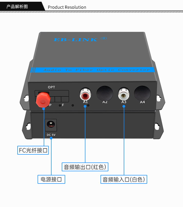 1-way two-way audio optical transceiver
