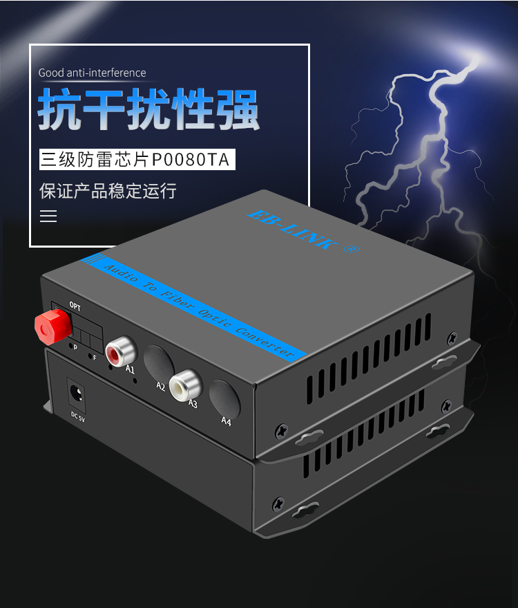 1-way two-way audio optical transceiver