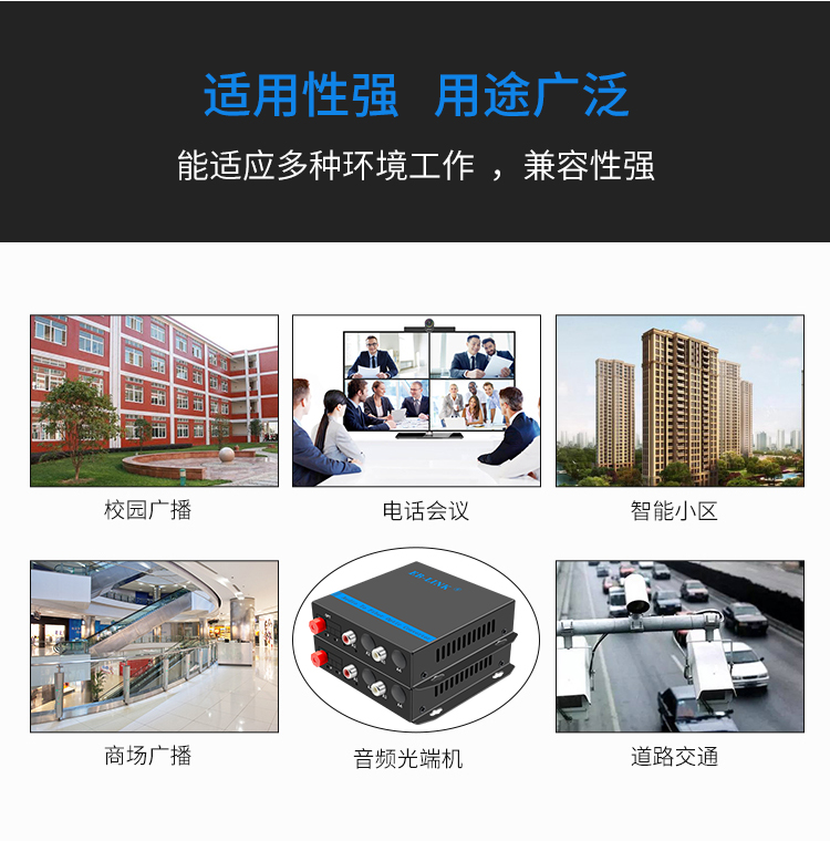 1-way two-way audio optical transceiver