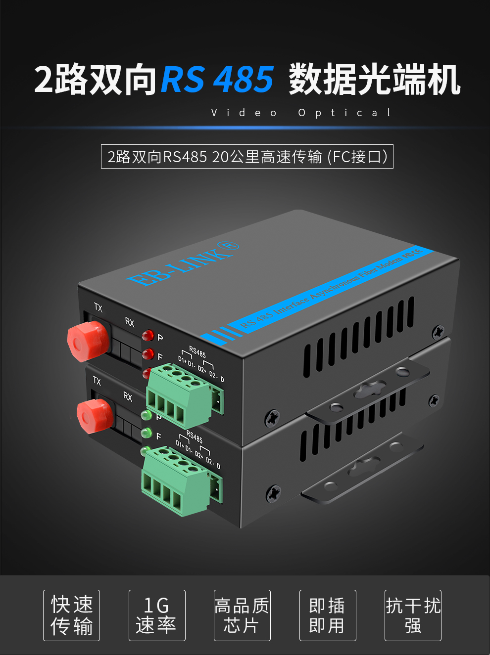 2-way bidirectional RS485 data optical terminal