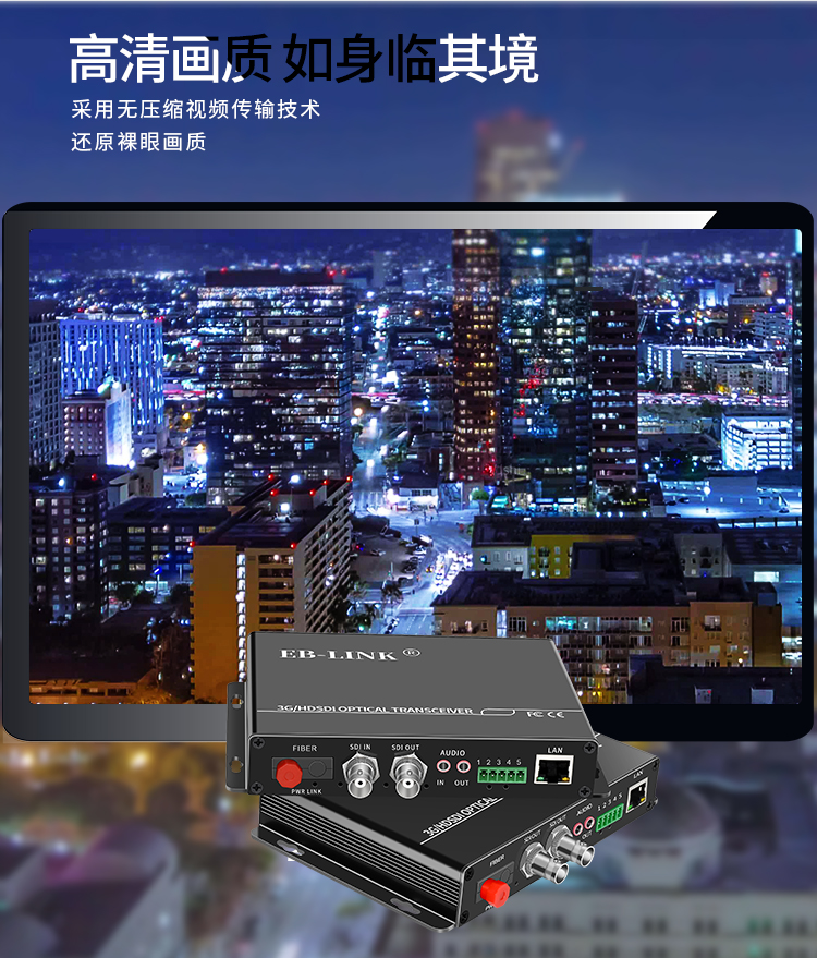 1-way 3G-SDI audio and video optical transceiver
