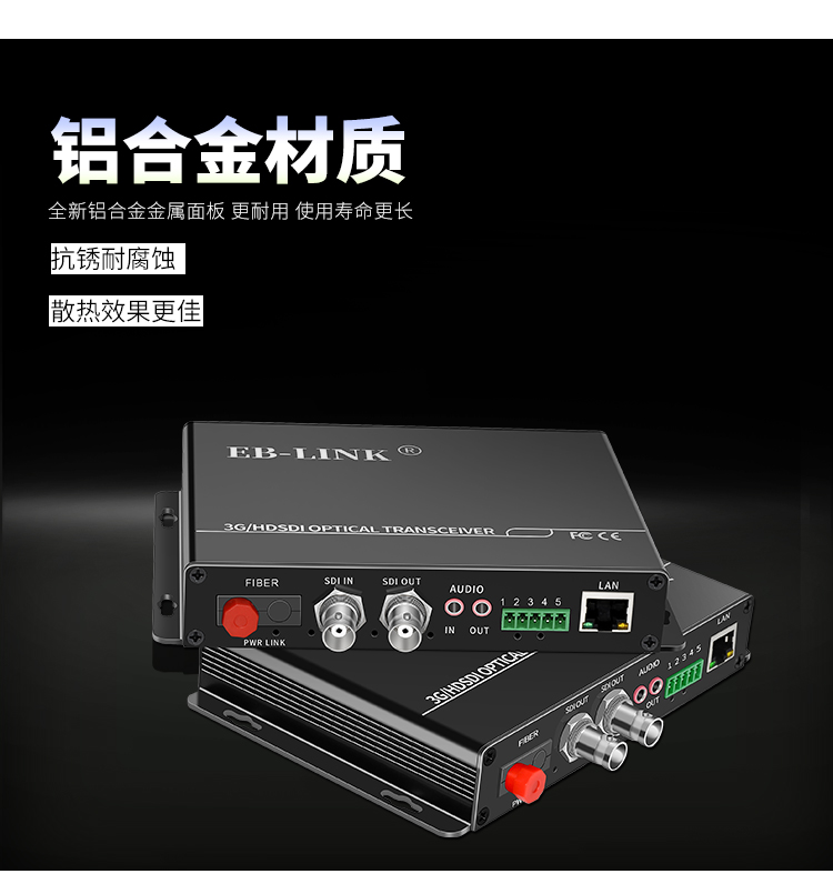 1-way 3G-SDI audio and video optical transceiver