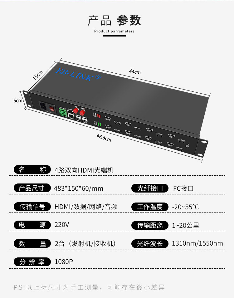 4-way two-way HDMI+network+4-way independent two-way audio optical transceiver