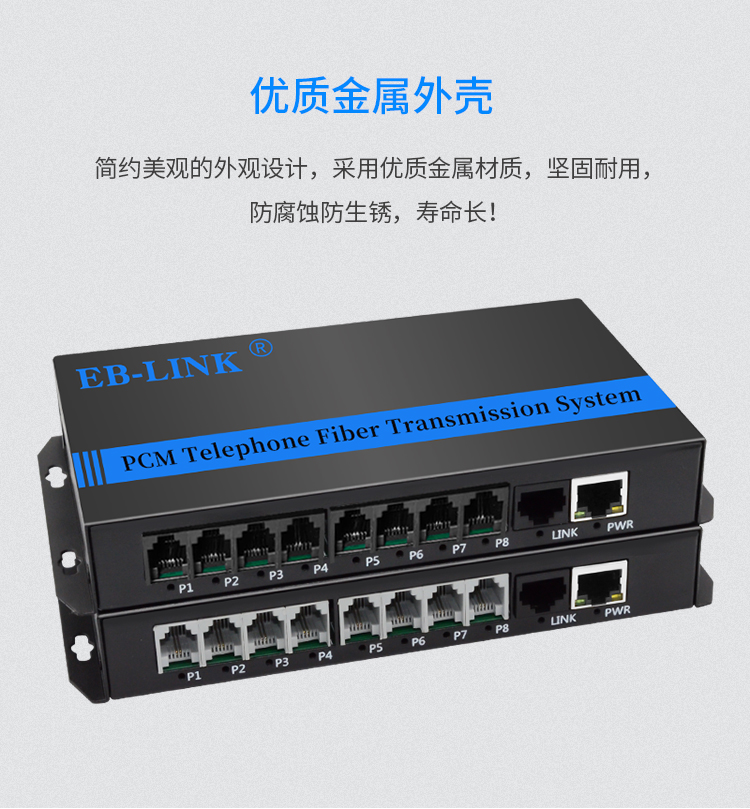 8-way telephone + 1-way Internet phone optical transceiver