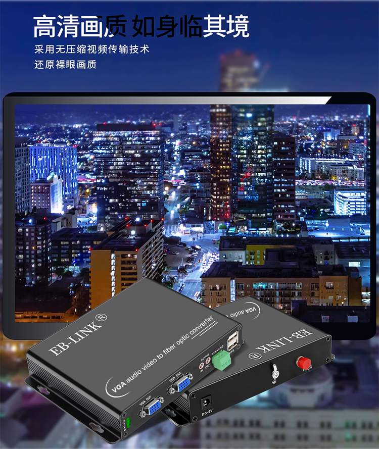 VGA non-compressed audio and video optical transceiver