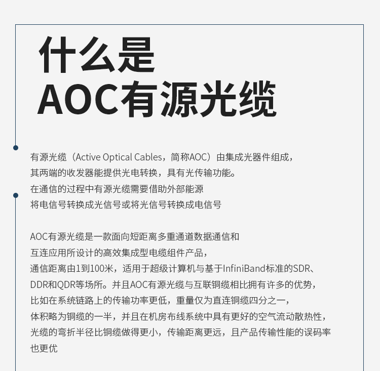 25G AOC active optical cable