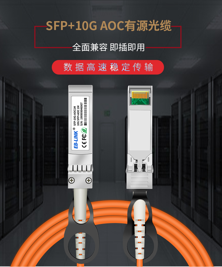 10G AOC active optical cable
