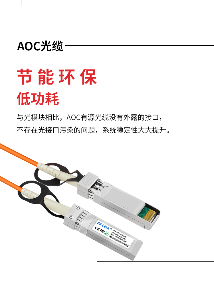 10G AOC active optical cable