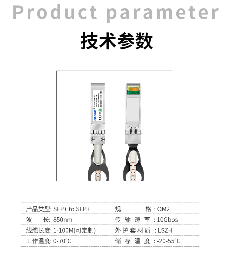 10G AOC active optical cable