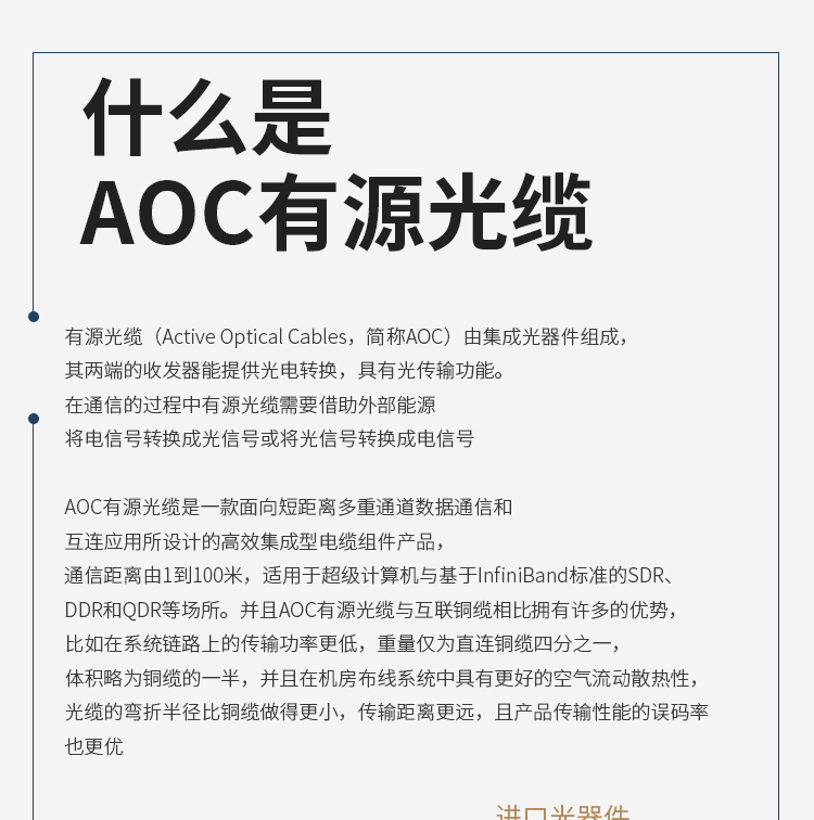 40G to 10G AOC active optical cable