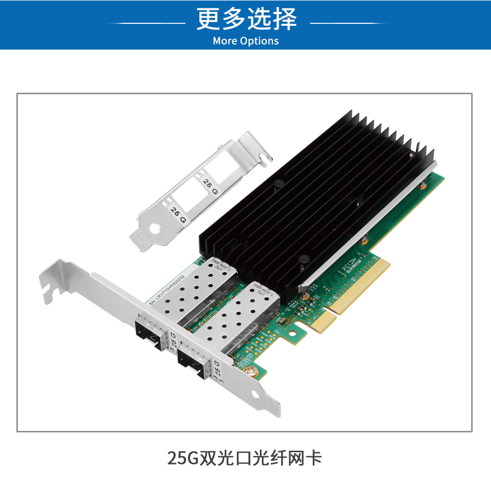 PCI-EX8 25G dual optical port fiber optic network card (Intel XXV710 chip)