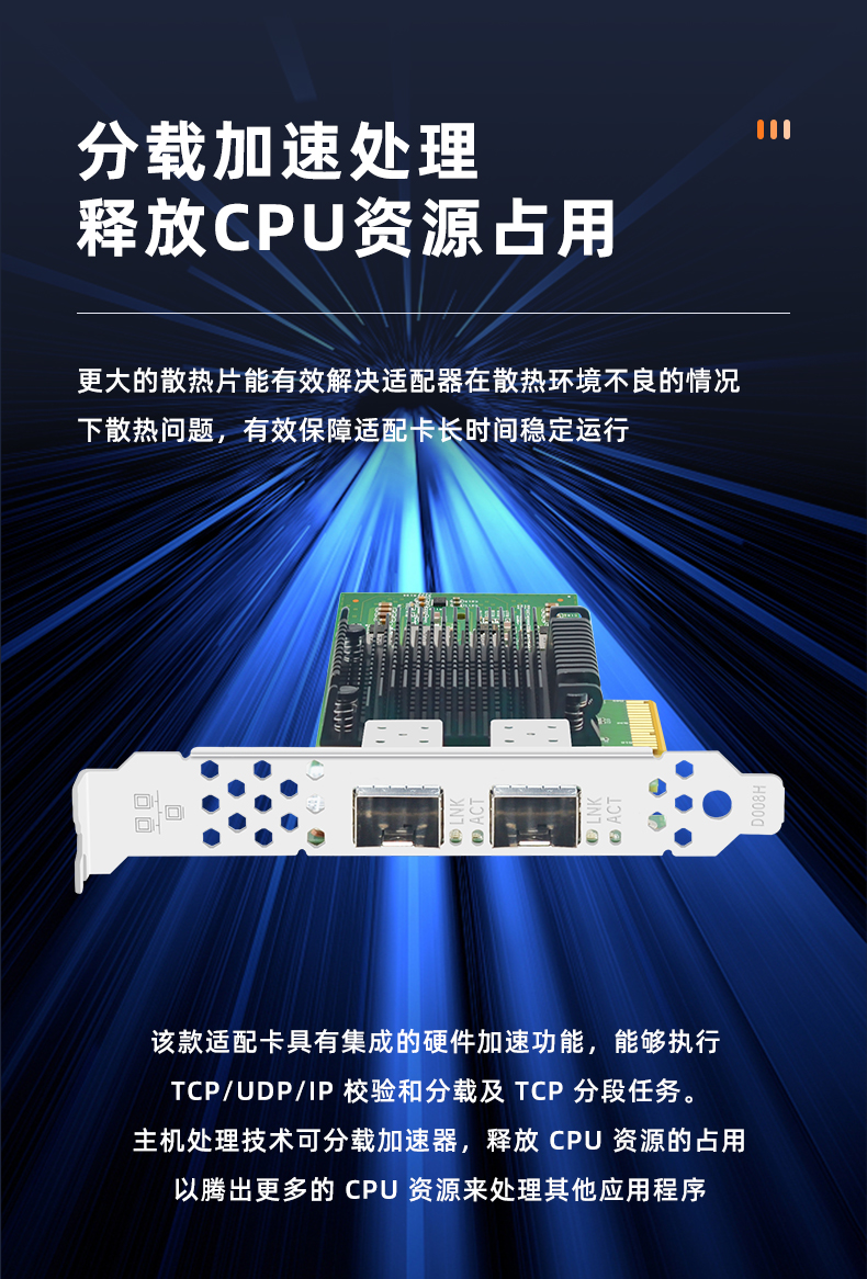 PCI-EX8 25G dual optical port fiber optic network card (Intel E810 chip)