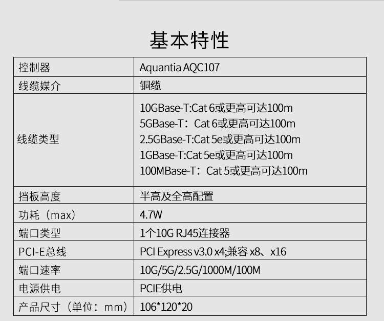 PCI-EX4 10 Gigabit single electrical port network card (Aquantia AQtion AQC107 chip)