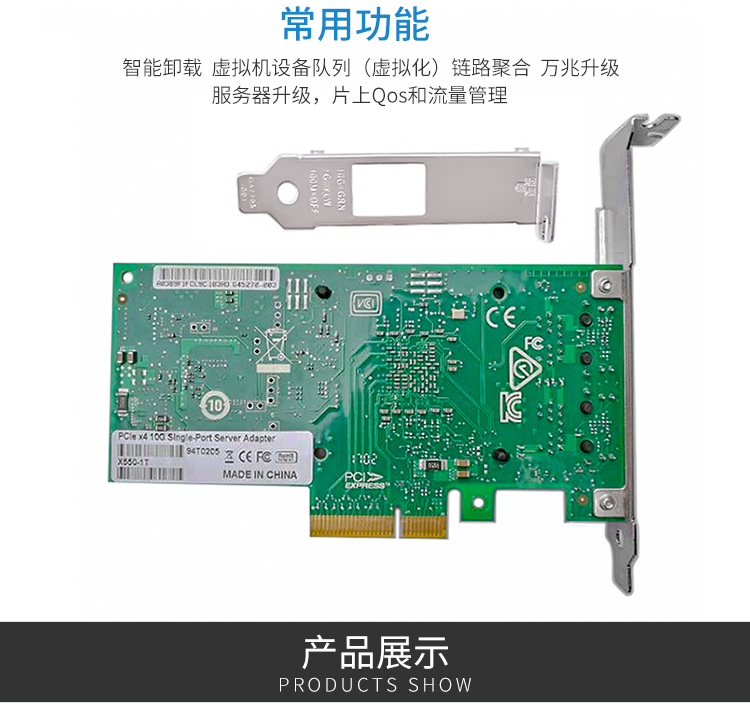 PCI-EX4 10 Gigabit single electrical port network card (Intel X550 chip)