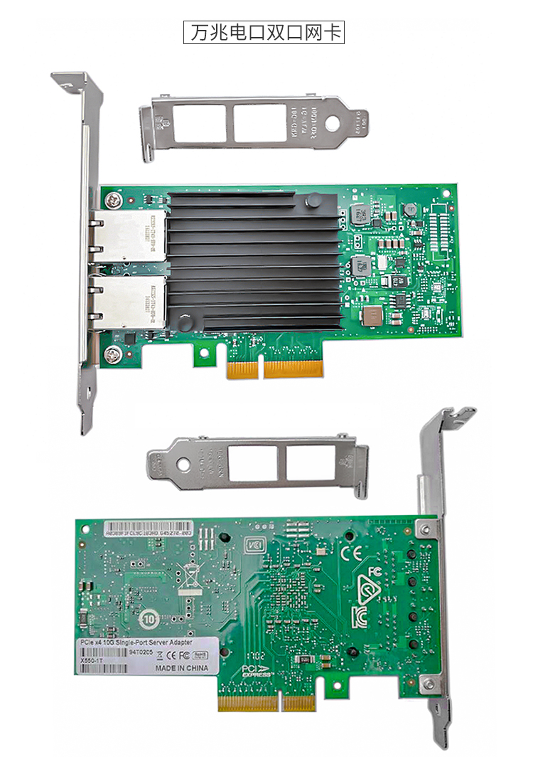 PCI-EX4 10 Gigabit single electrical port network card (Intel X550 chip)