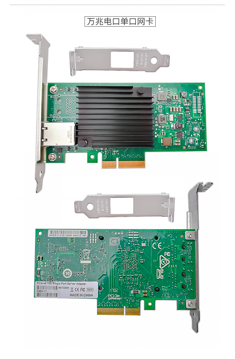 PCI-EX4 10 Gigabit single electrical port network card (Intel X550 chip)