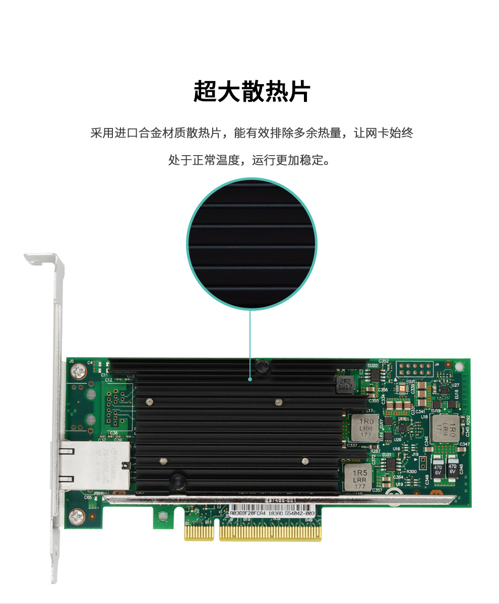 PCI-EX8 10 Gigabit single electrical port network card (Intel X540 chip)