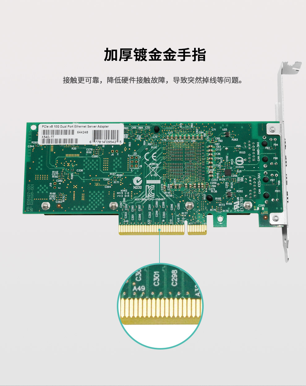 PCI-EX8 10 Gigabit single electrical port network card (Intel X540 chip)