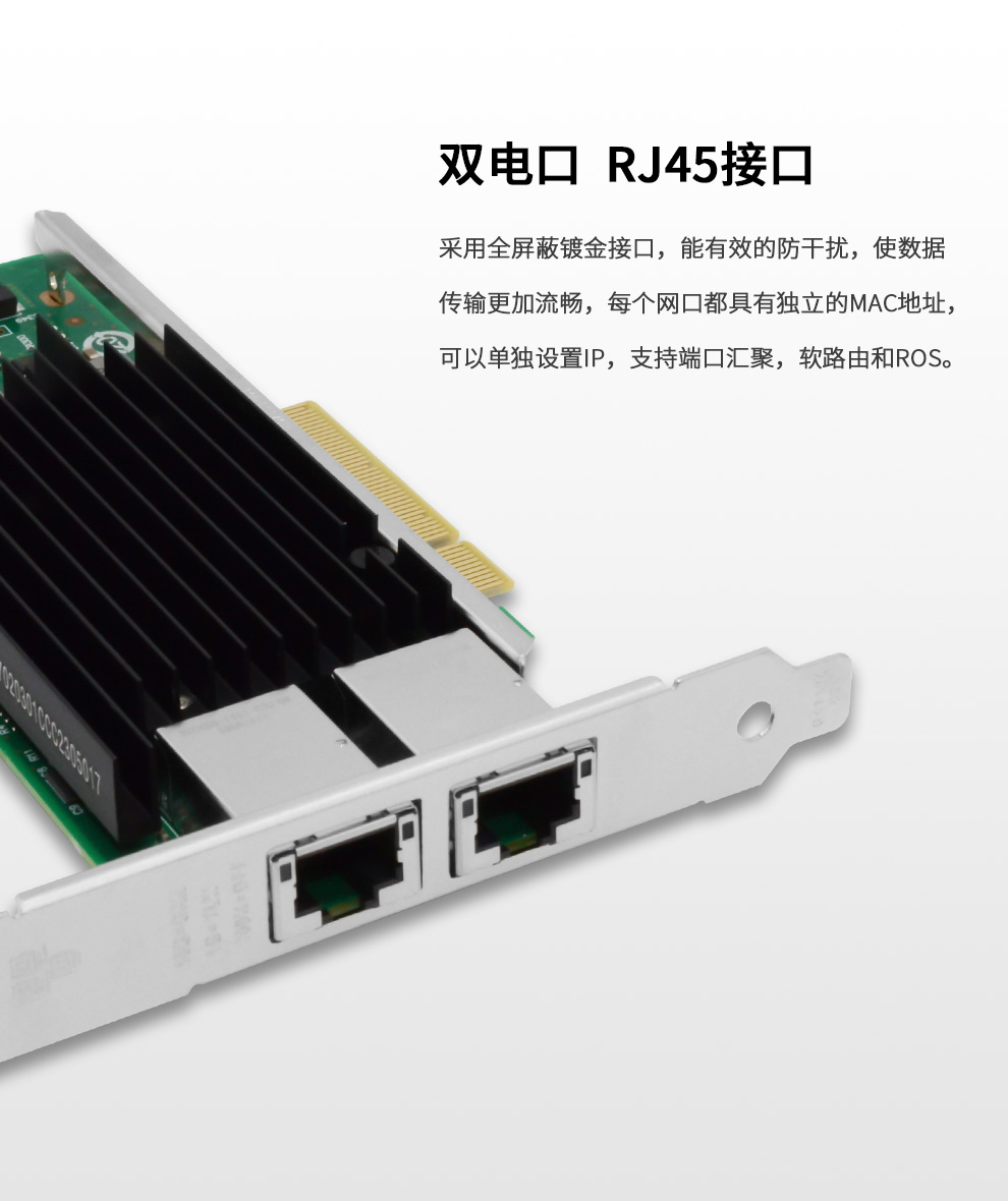 PCI-EX8 10 Gigabit dual electrical port network card (Intel Intel X540 chip)
