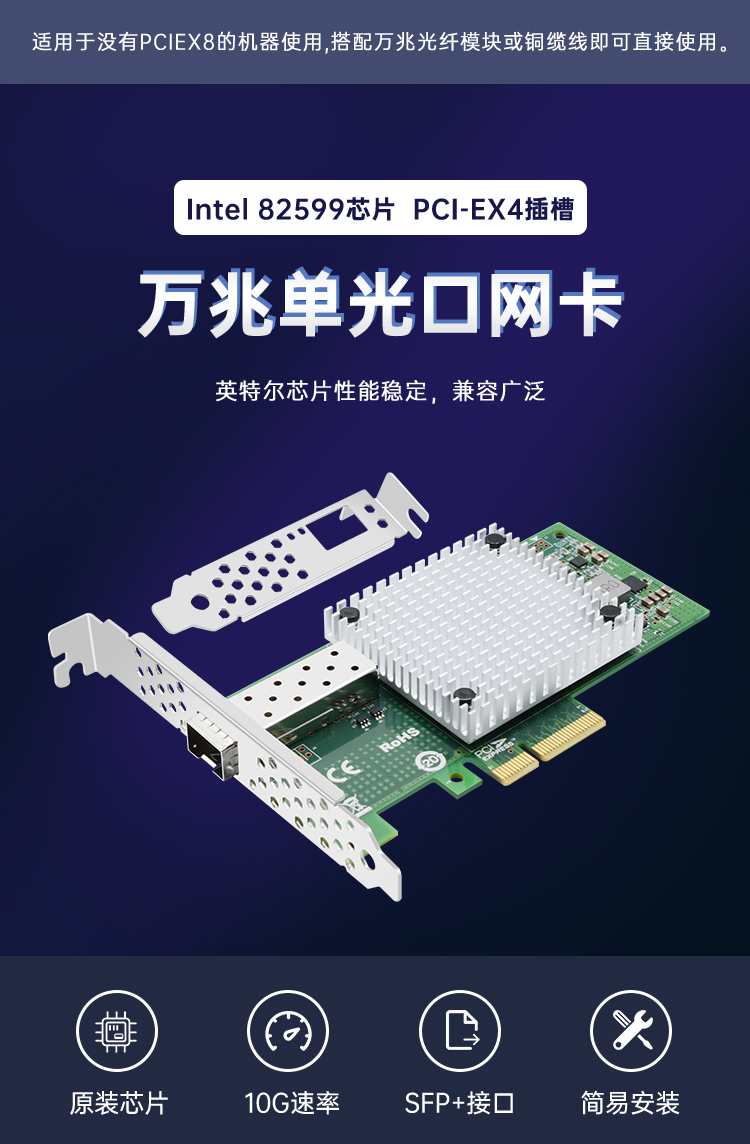 PCI-EX4 10 Gigabit single optical port network card (Intel 82599 chip)