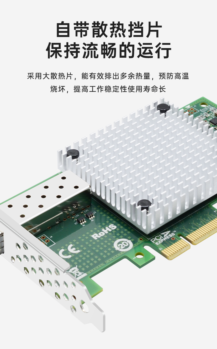 PCI-EX4 10 Gigabit single optical port network card (Intel 82599 chip)