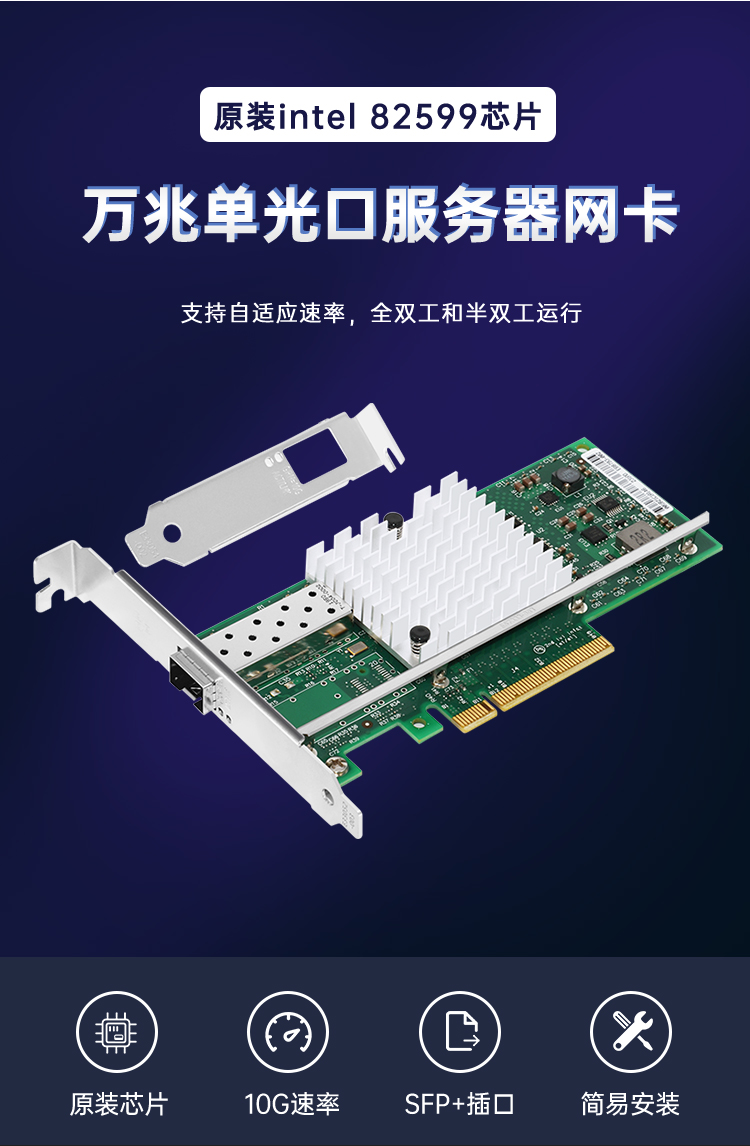 PCI-EX8 10 Gigabit single optical port network card (Intel 82599 chip)