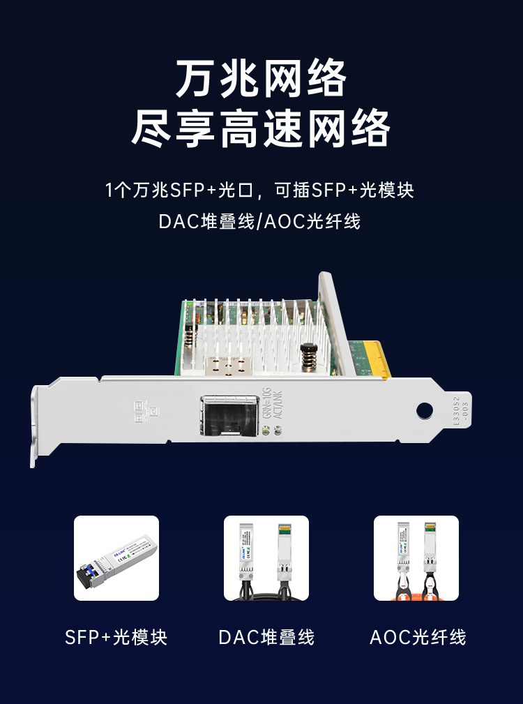 PCI-EX8 10 Gigabit single optical port network card (Intel 82599 chip)